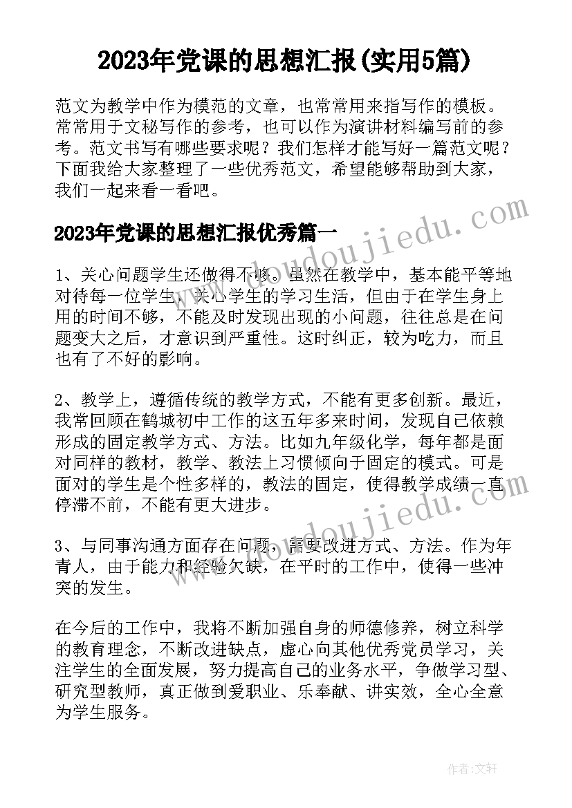 最新公租房承诺书(模板5篇)