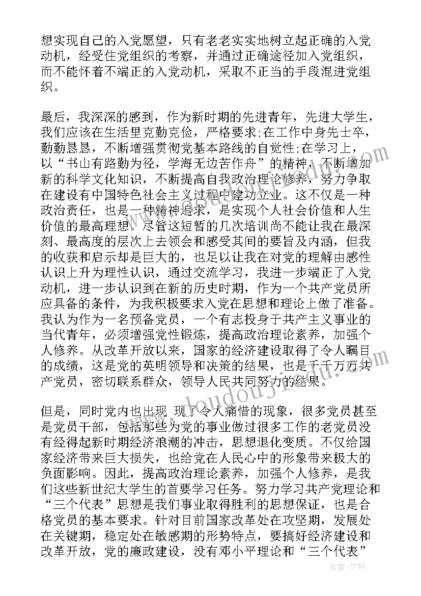 最新公租房承诺书(模板5篇)