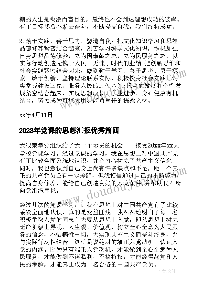 最新公租房承诺书(模板5篇)