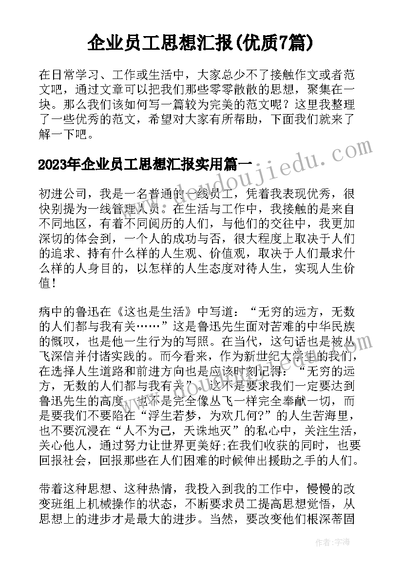 幼儿园泥塑培训活动方案设计(精选5篇)