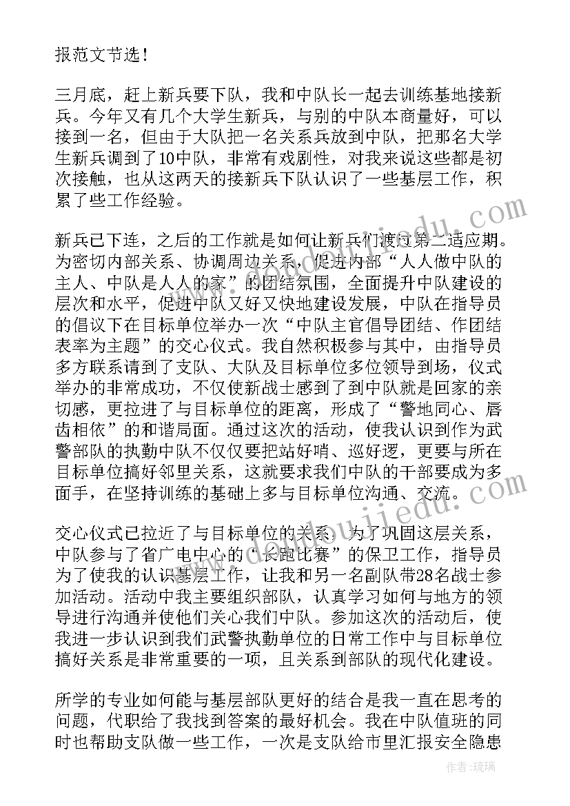 2023年军人党史教育心得体会(优质6篇)