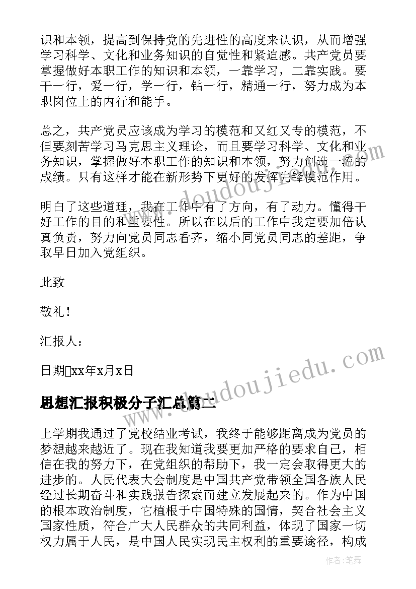 最新幼儿园中班体育游戏活动教案(实用8篇)