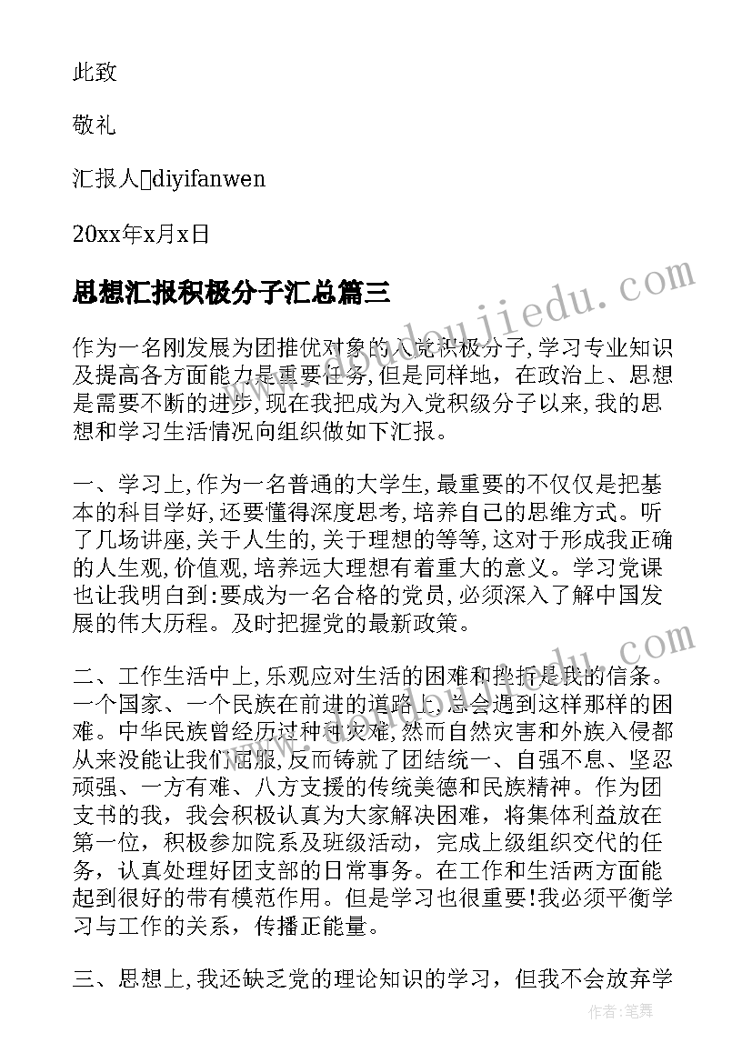 最新幼儿园中班体育游戏活动教案(实用8篇)