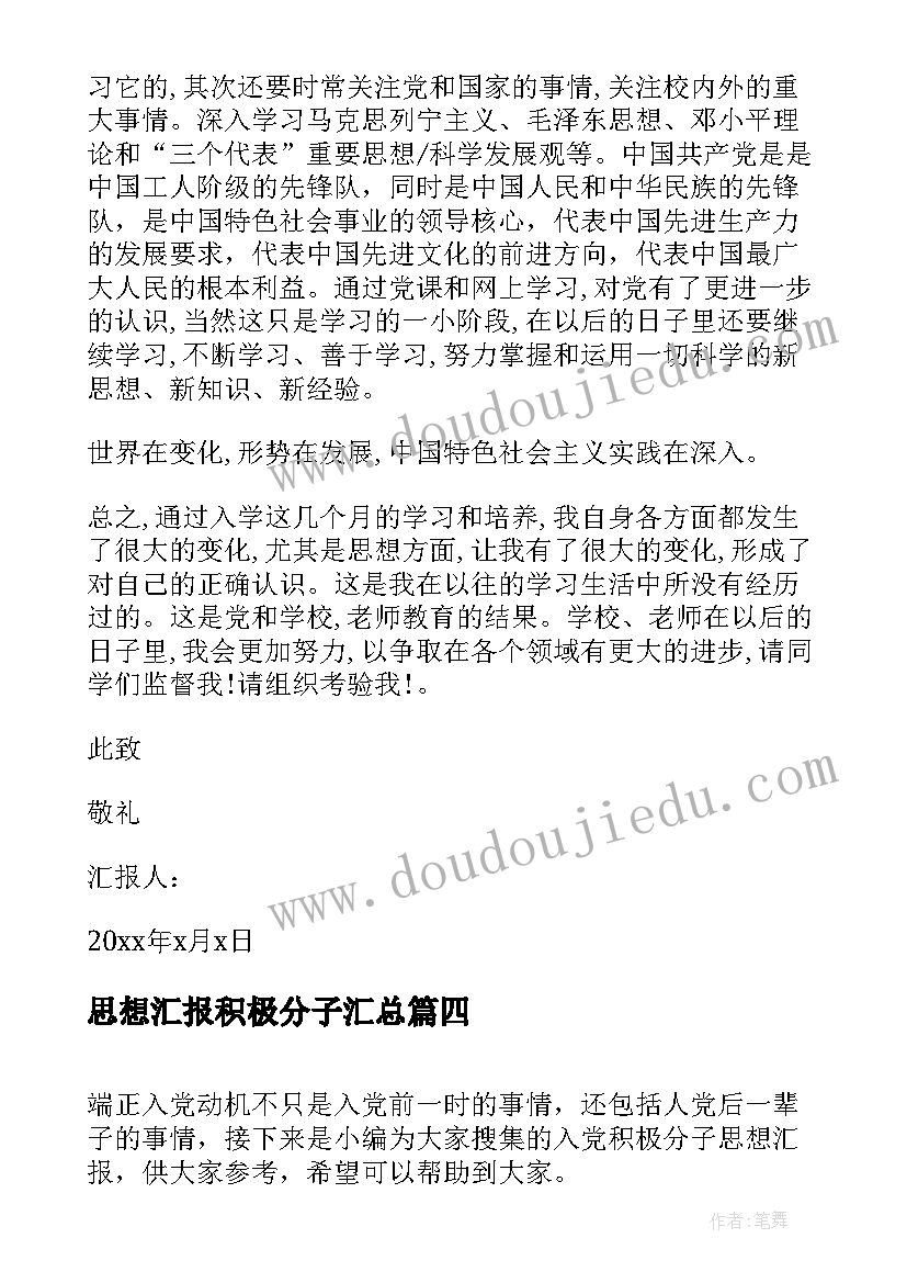 最新幼儿园中班体育游戏活动教案(实用8篇)