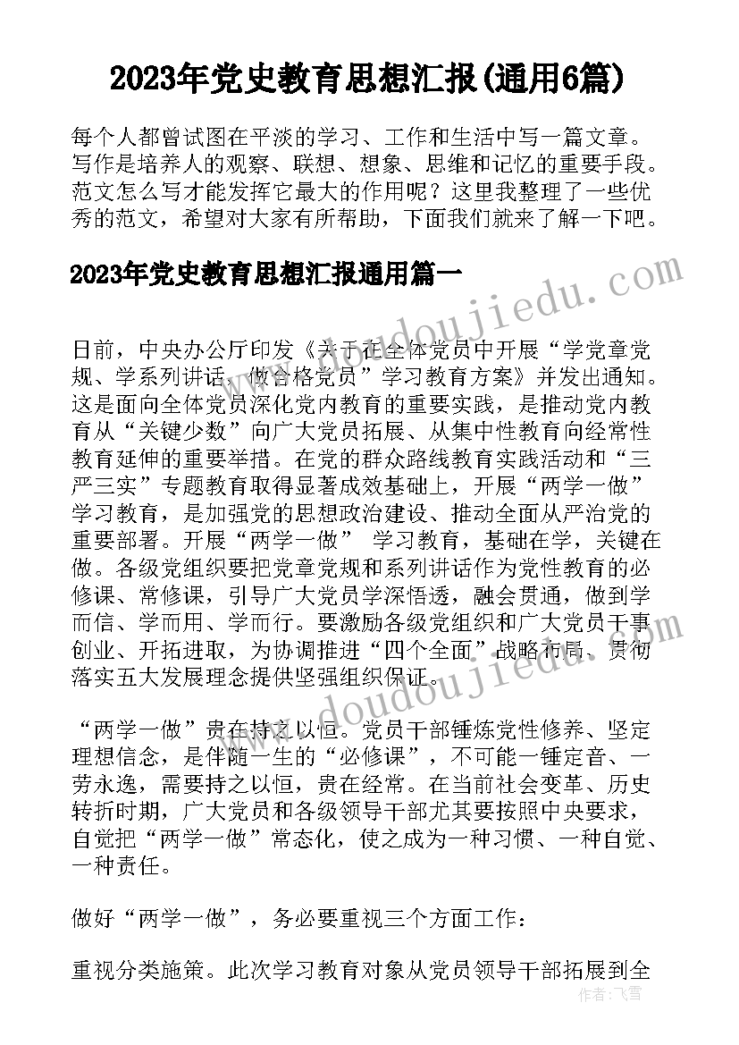 放弃房屋继承权签字能反悔吗 放弃房屋继承协议书(大全5篇)