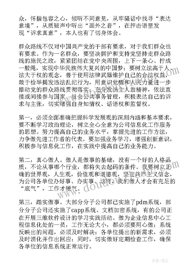 2023年党员处分思想汇报 党员思想汇报(模板8篇)