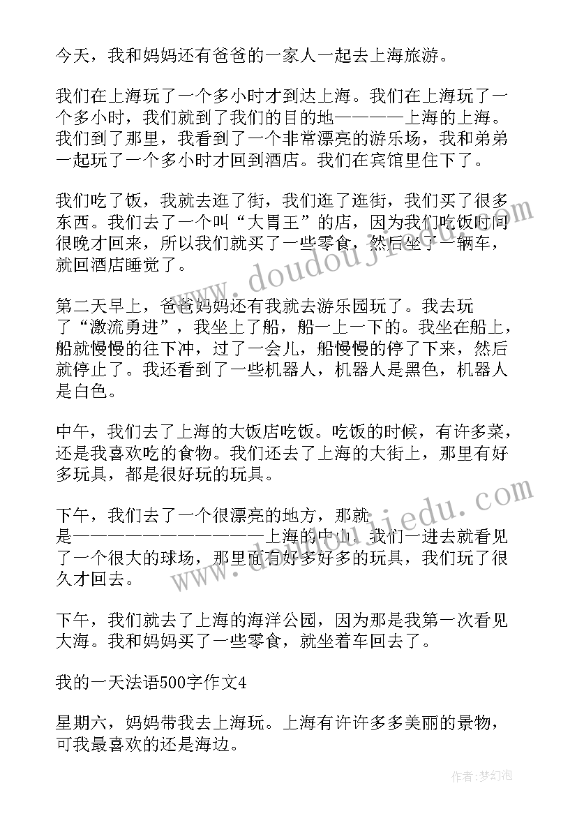 最新生活上的思想汇报(通用5篇)