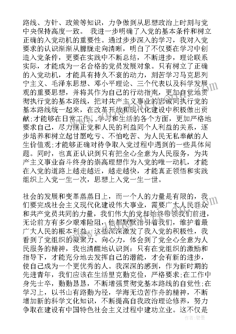 2023年领导党员思想汇报 领导干部违纪思想汇报(模板5篇)