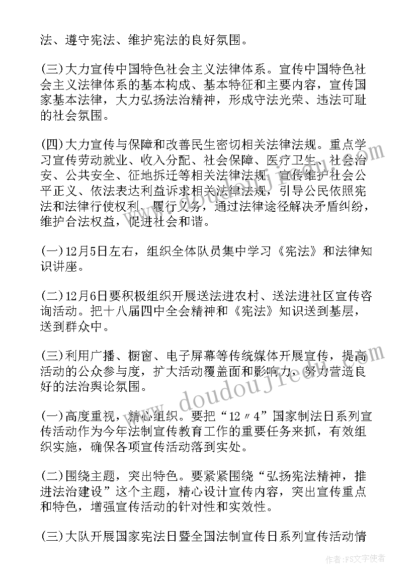 宪法答题思想汇报 宪法在线答题宣传稿(大全5篇)