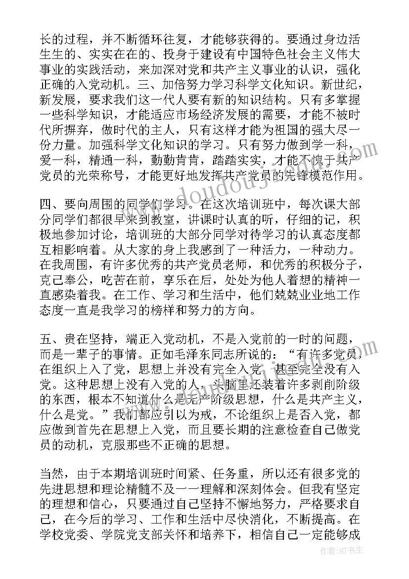 2023年审计入党思想汇报 入党思想汇报(模板6篇)