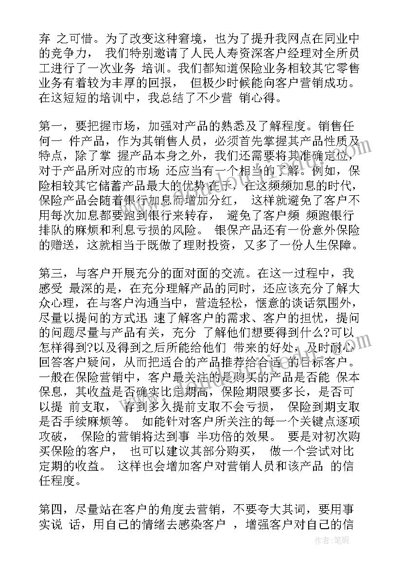 2023年银行s管理总结 银行员工心得体会(优质7篇)