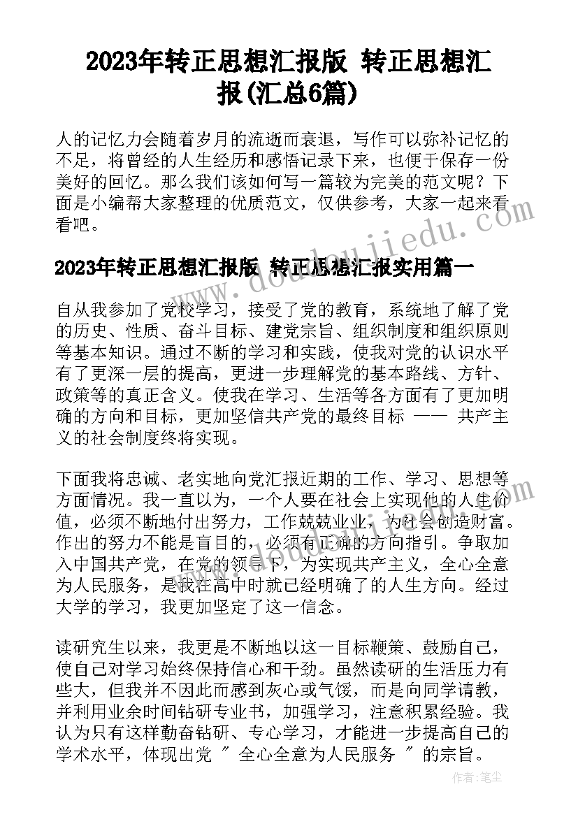 最新财务科季度总结及工作计划 财务季度工作计划(模板6篇)