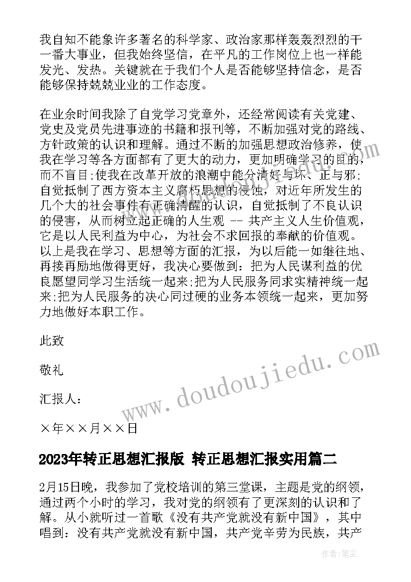 最新财务科季度总结及工作计划 财务季度工作计划(模板6篇)