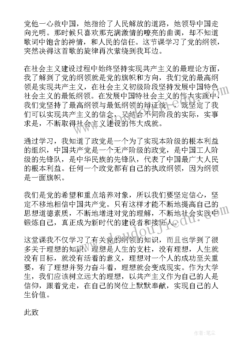 最新财务科季度总结及工作计划 财务季度工作计划(模板6篇)