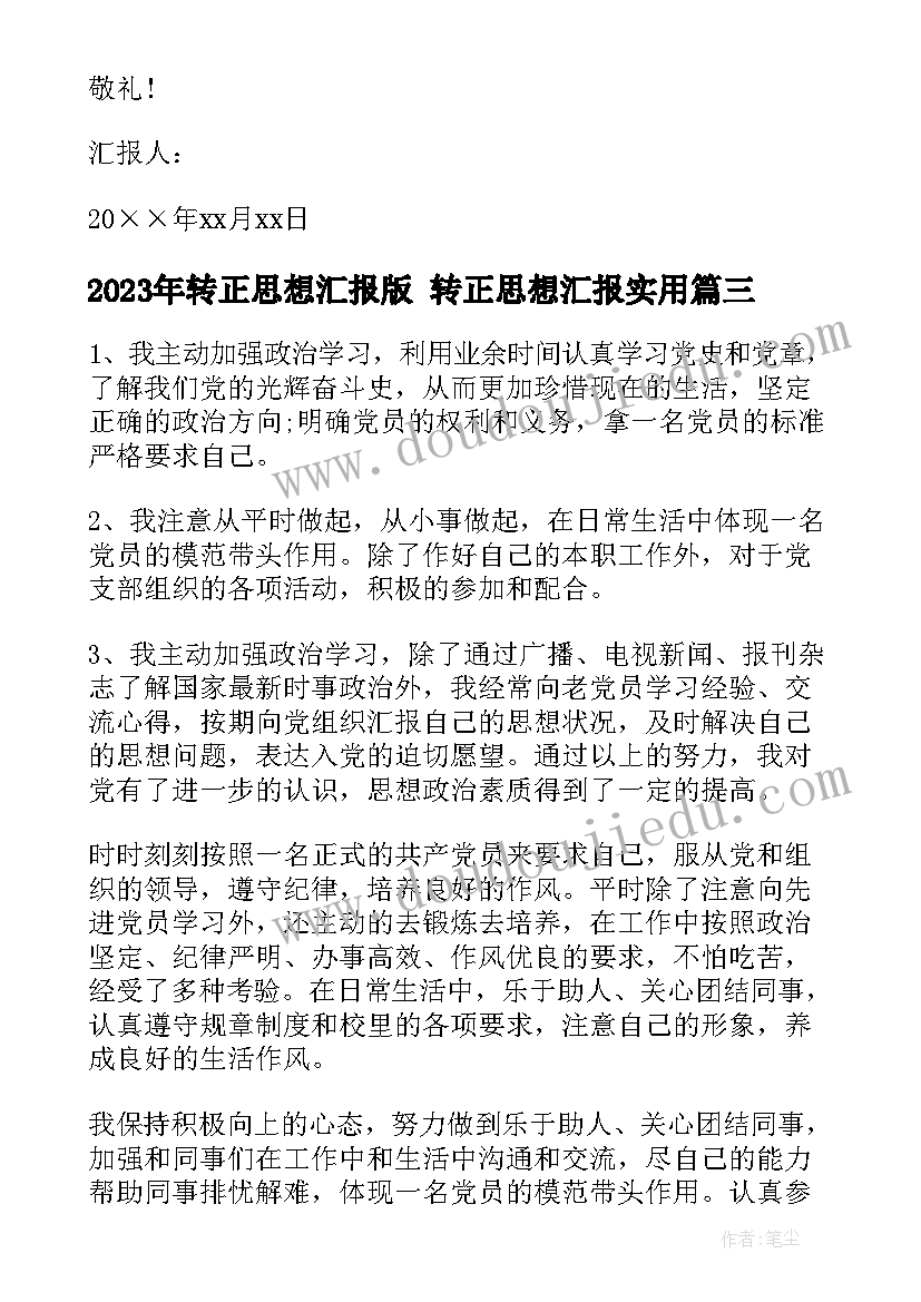 最新财务科季度总结及工作计划 财务季度工作计划(模板6篇)