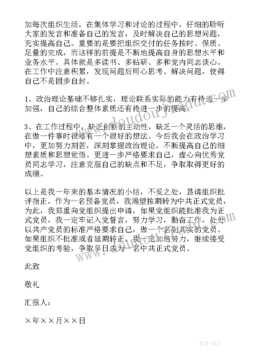 最新财务科季度总结及工作计划 财务季度工作计划(模板6篇)