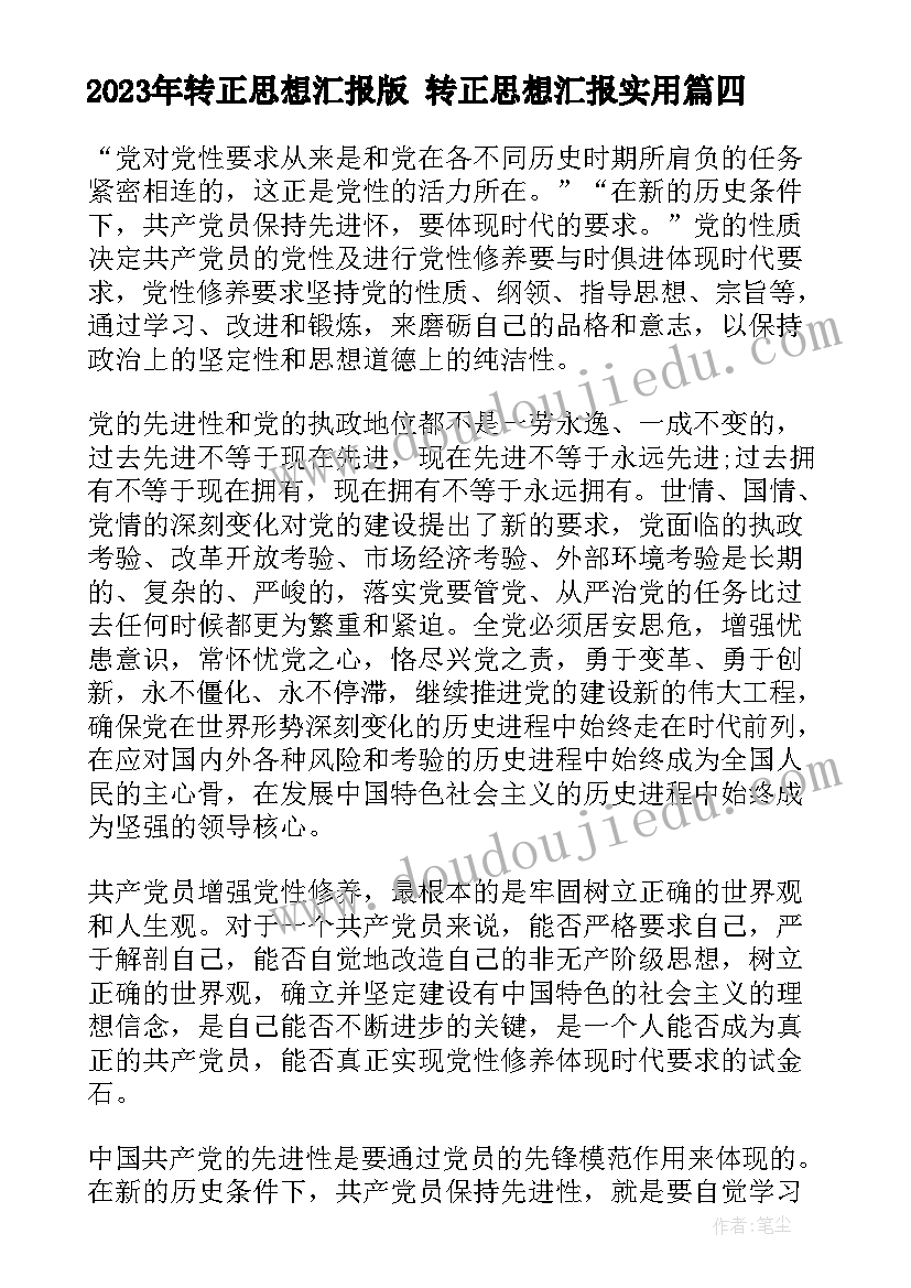 最新财务科季度总结及工作计划 财务季度工作计划(模板6篇)