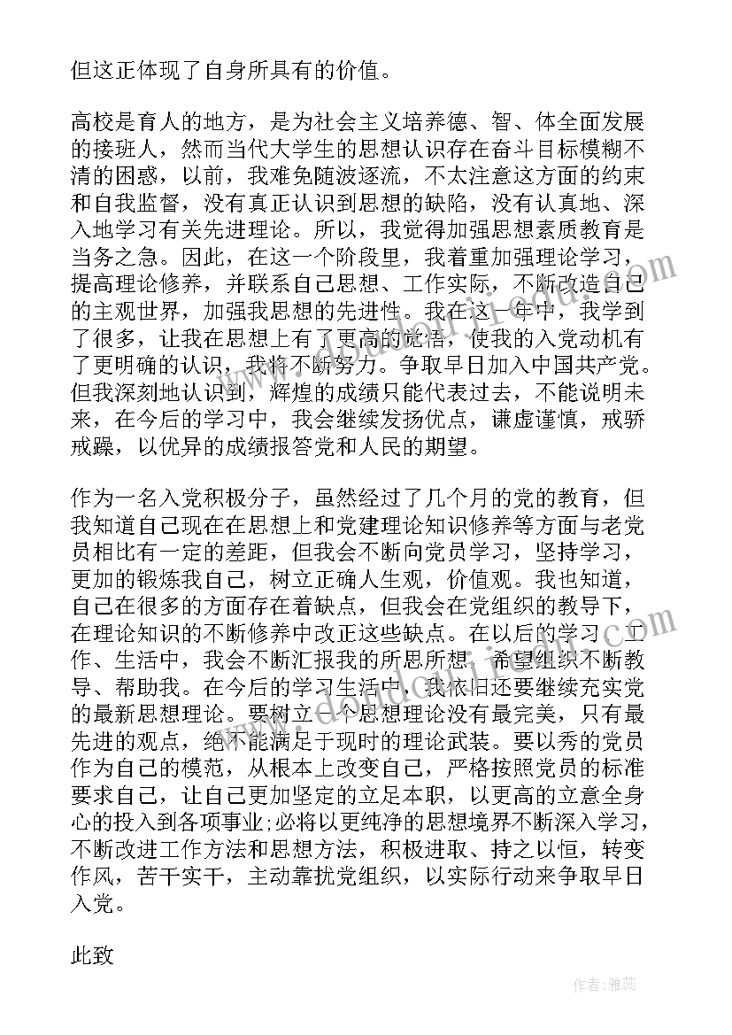 群众路线思想汇报 群众入党思想汇报(优秀5篇)