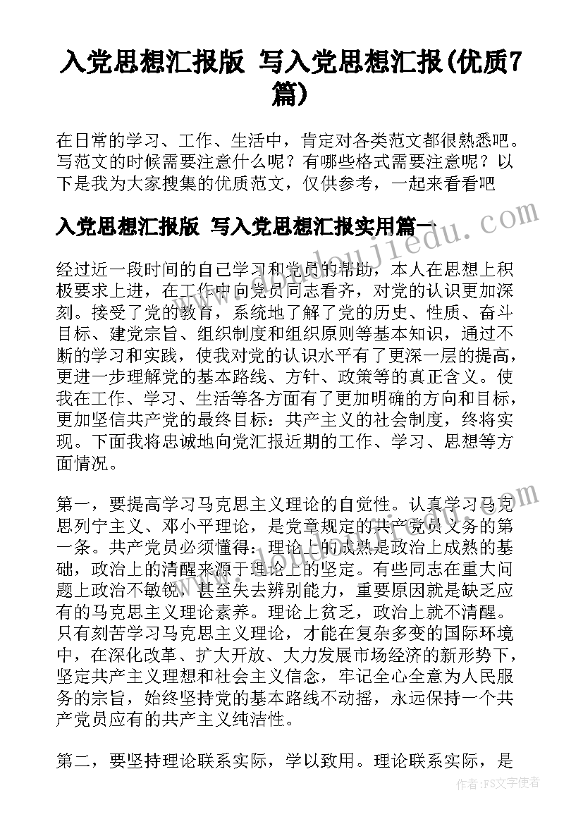 最新房地产会计实践报告(实用5篇)