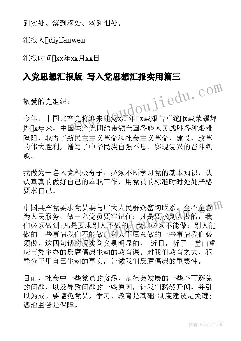 最新房地产会计实践报告(实用5篇)