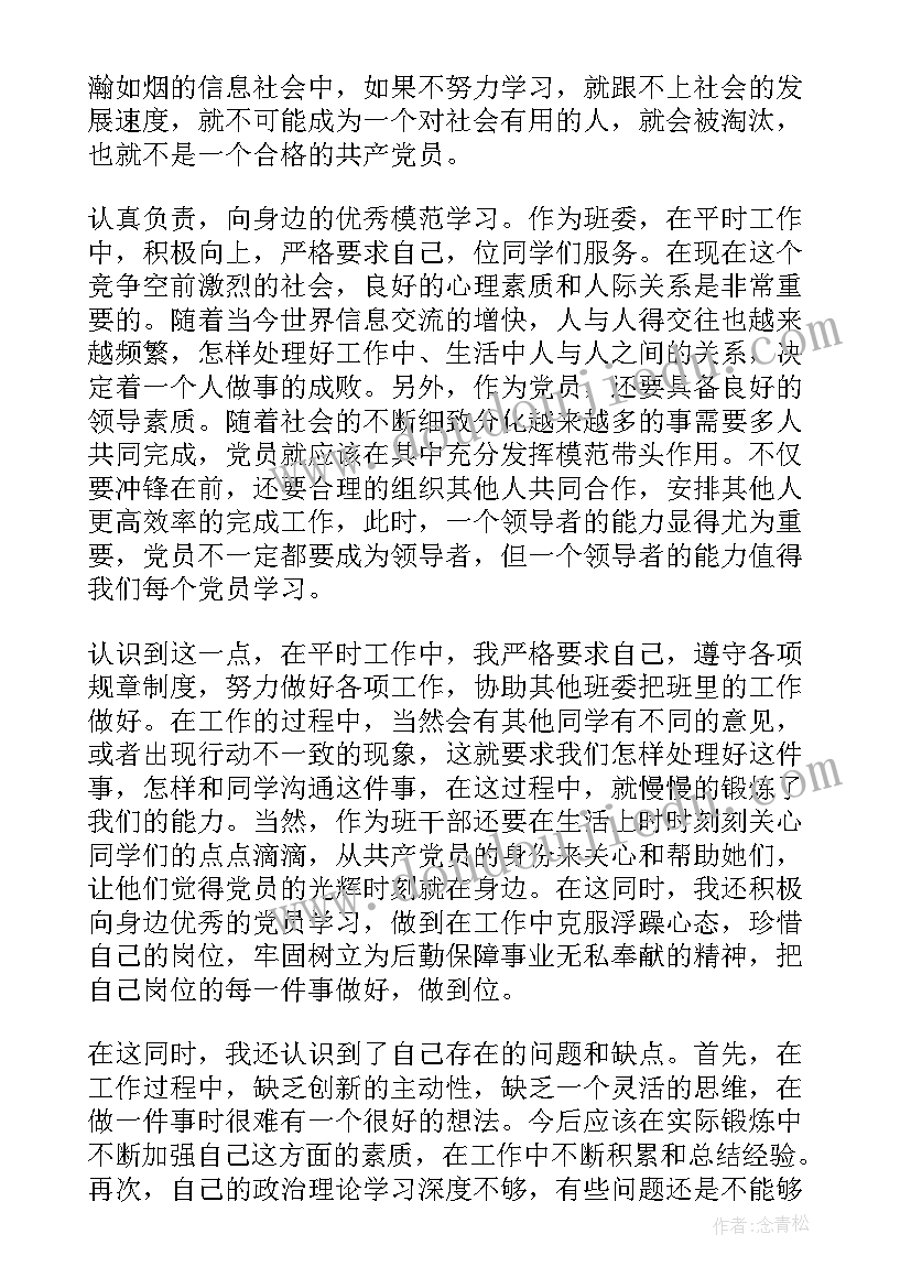 最新个人先进工作事迹材料(优秀5篇)