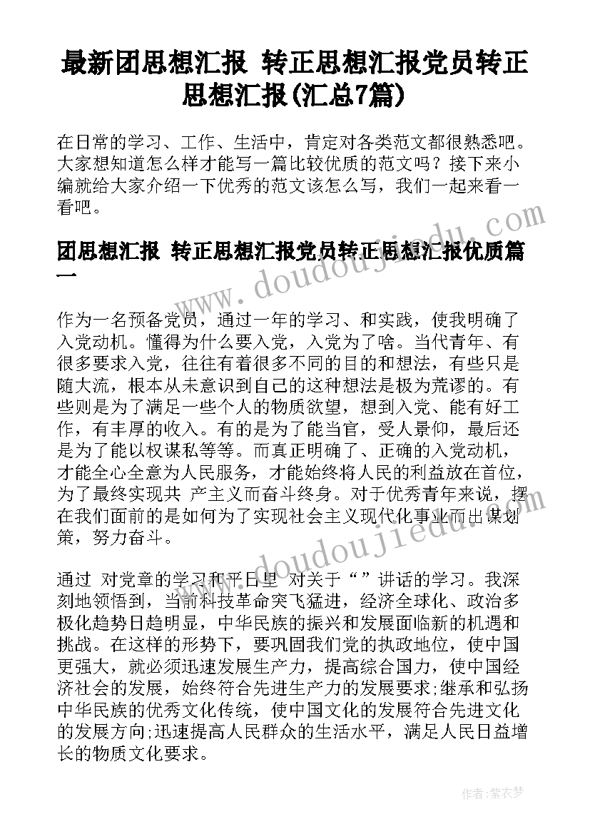 中班语言小熊过桥教案(优质5篇)