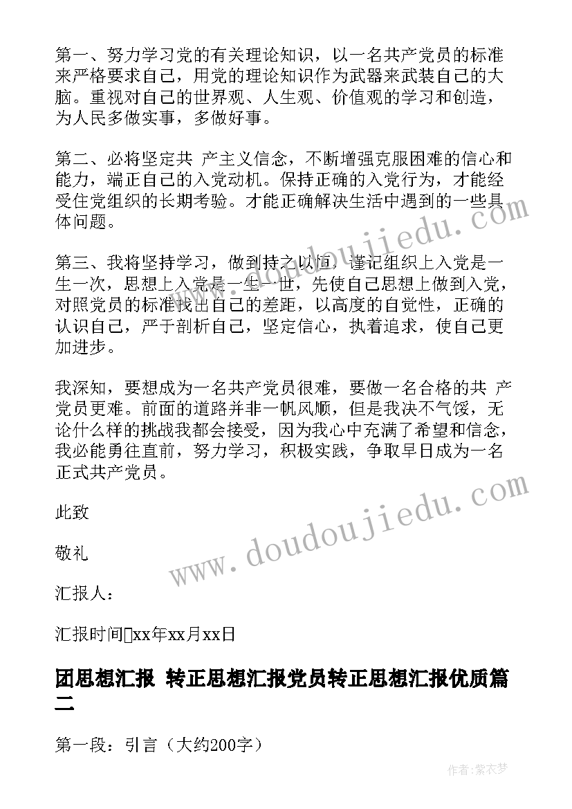 中班语言小熊过桥教案(优质5篇)