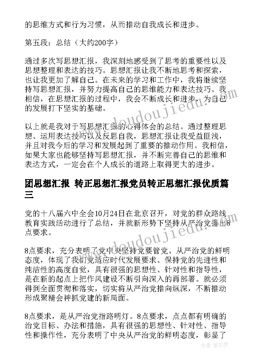 中班语言小熊过桥教案(优质5篇)