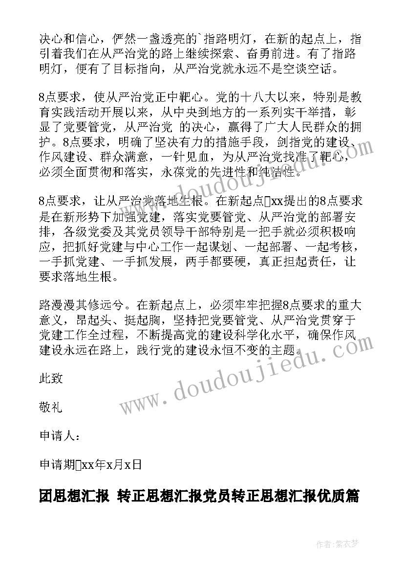 中班语言小熊过桥教案(优质5篇)