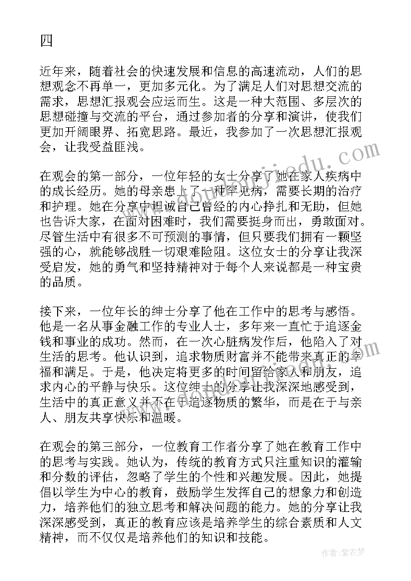 中班语言小熊过桥教案(优质5篇)