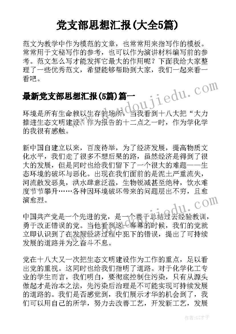 施工现场管理员年终总结 施工现场技术管理述职报告(实用5篇)