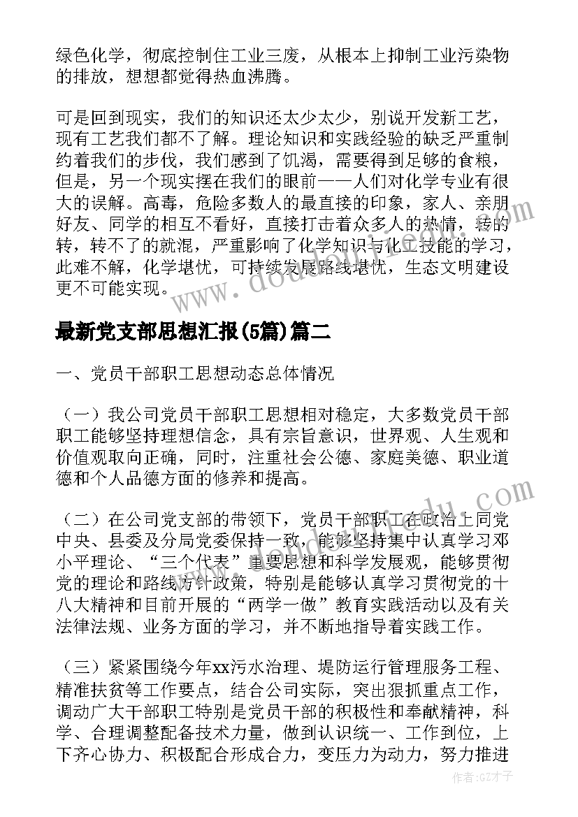 施工现场管理员年终总结 施工现场技术管理述职报告(实用5篇)