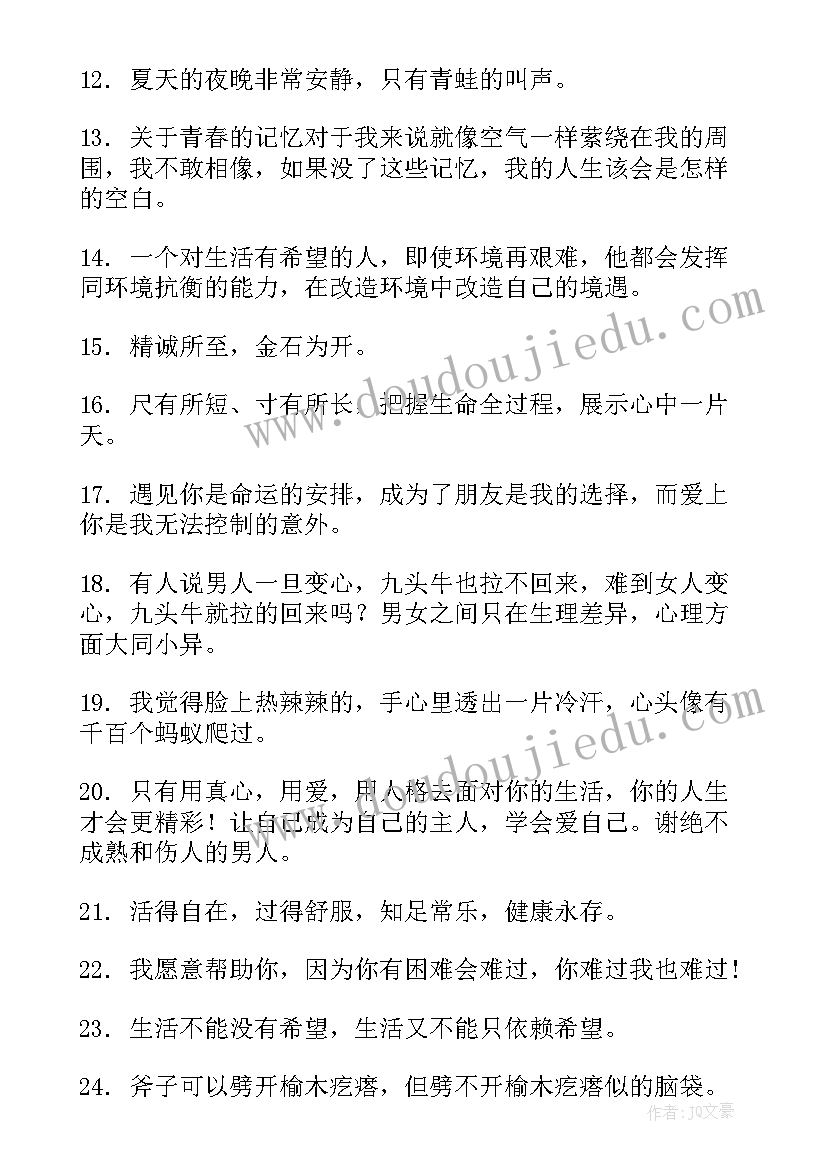 最新心理方面的思想汇报(模板5篇)