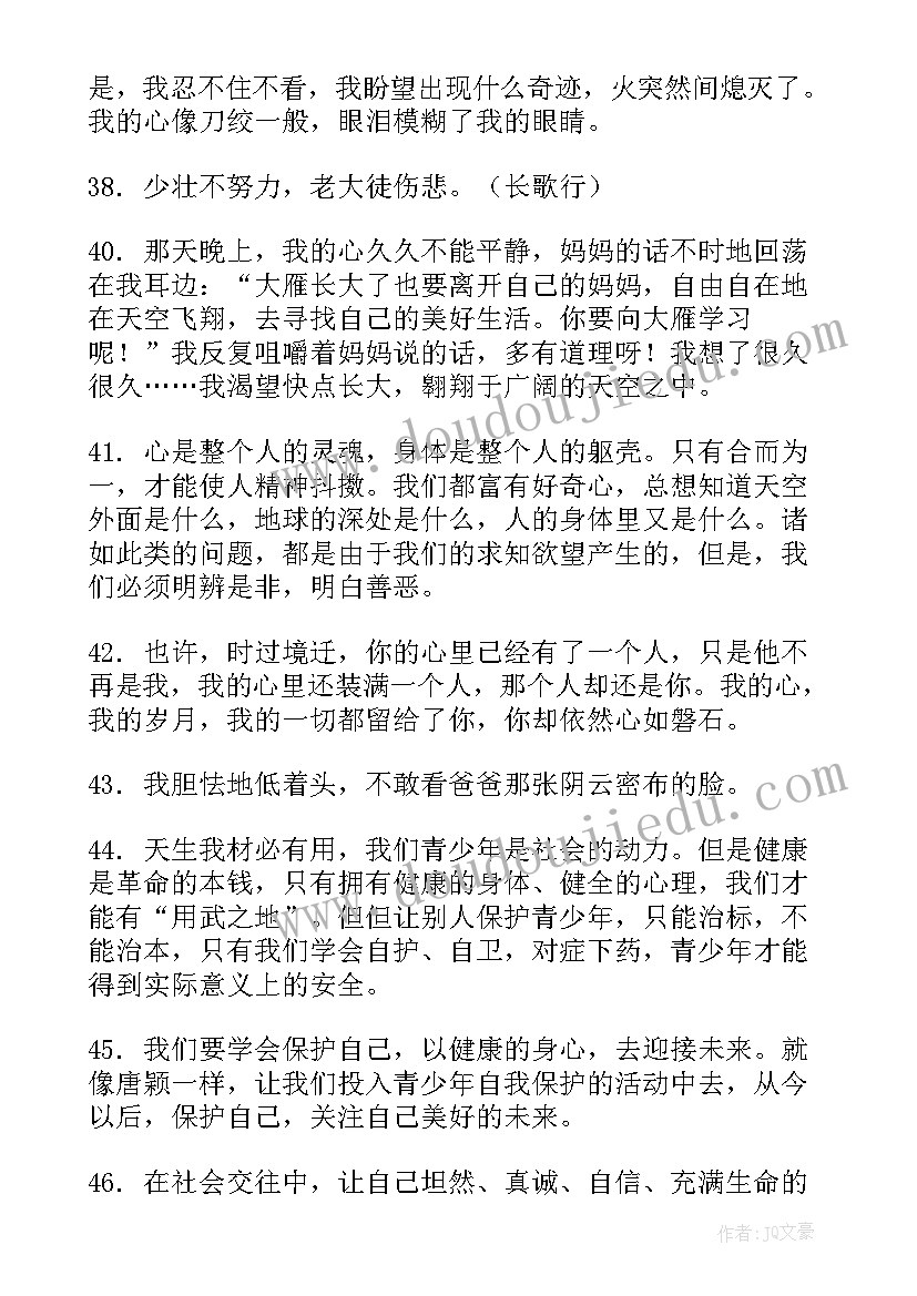 最新心理方面的思想汇报(模板5篇)