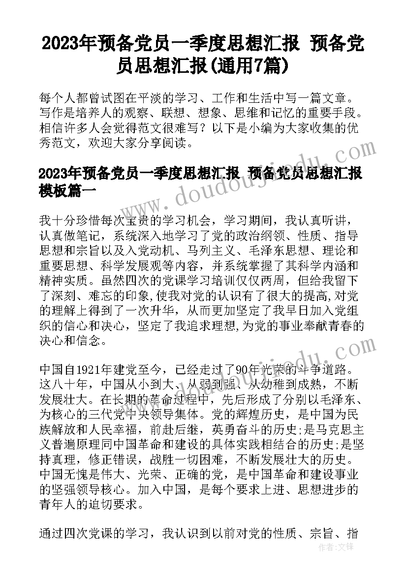 乡镇长综合治理工作述职报告(实用5篇)