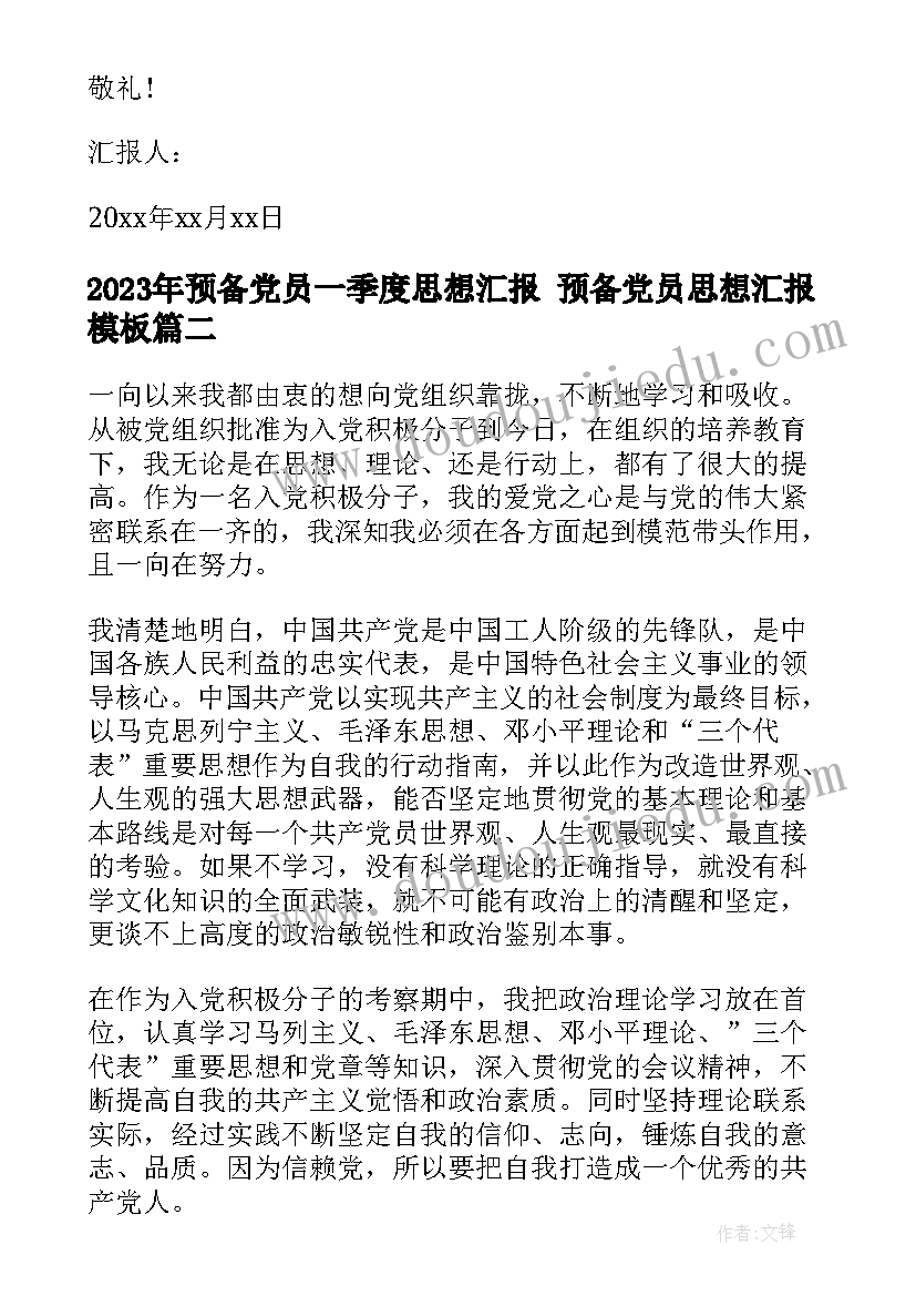 乡镇长综合治理工作述职报告(实用5篇)