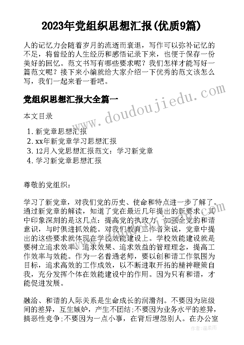 最新电梯移交协议书(精选5篇)