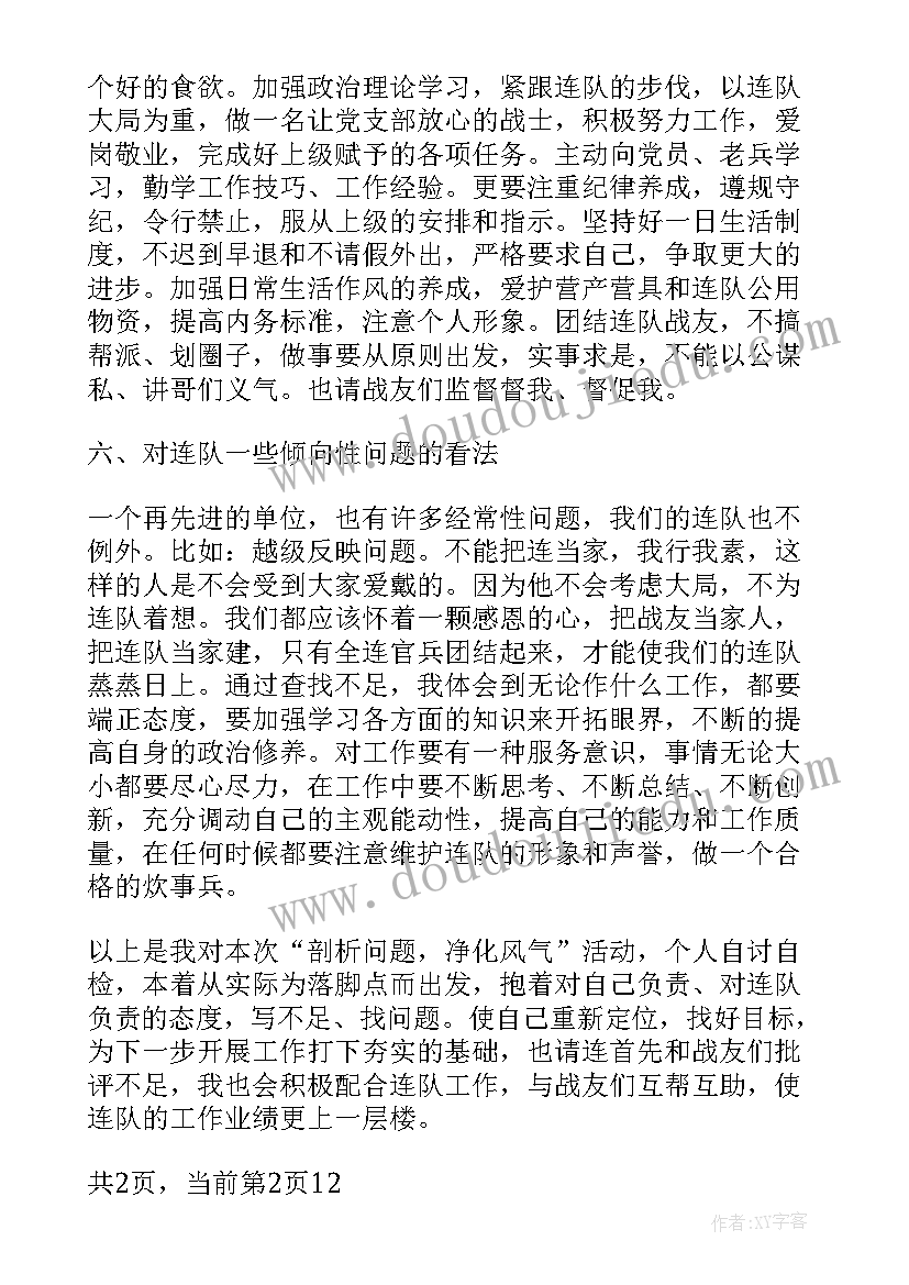 2023年炊事班副班长思想汇报材料 部队炊事班长个人述职报告(精选5篇)