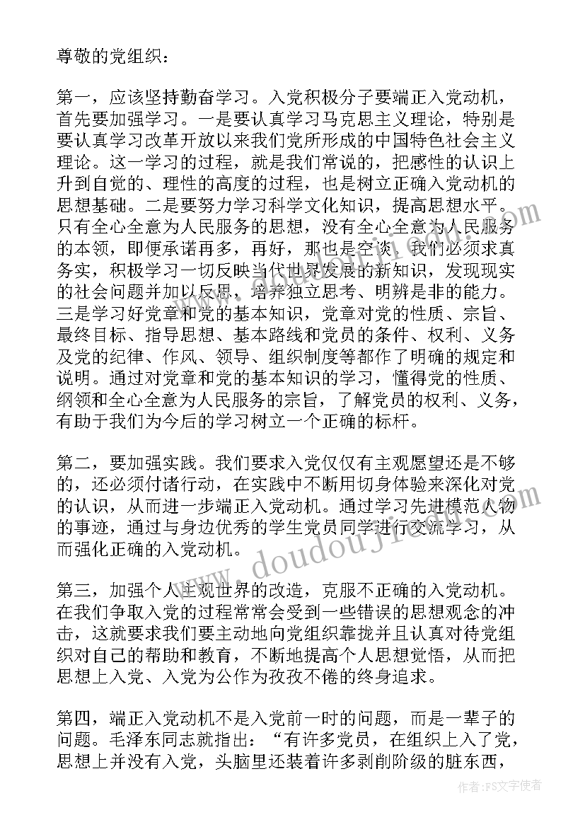 入党积极分子思想汇报谈话(优秀5篇)