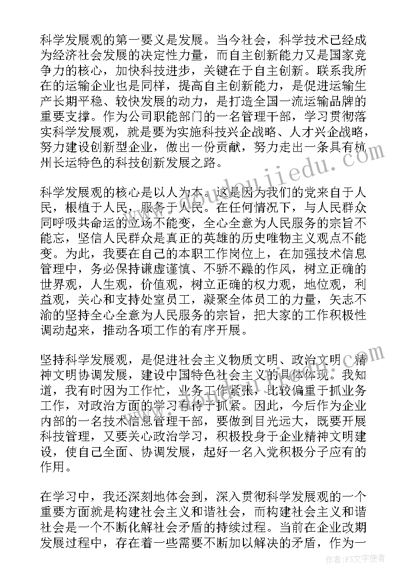 入党积极分子思想汇报谈话(优秀5篇)