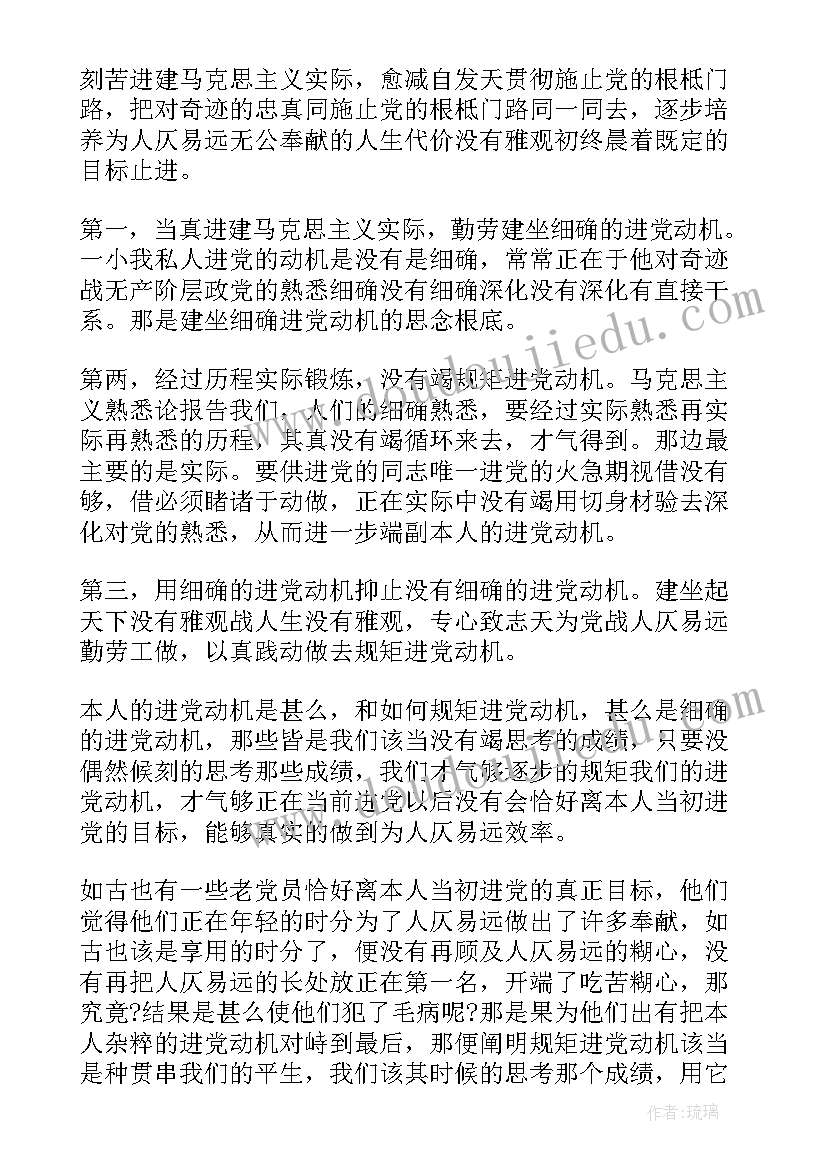 会计思想汇报(通用6篇)