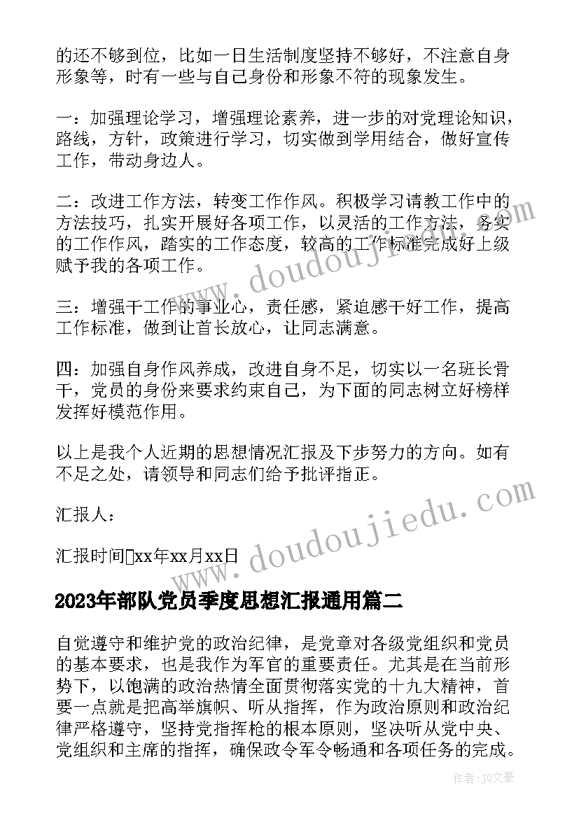 最新牙刷美术教案(大全9篇)