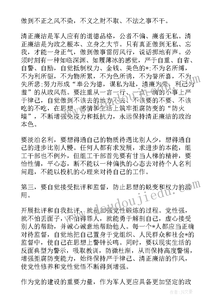 最新牙刷美术教案(大全9篇)