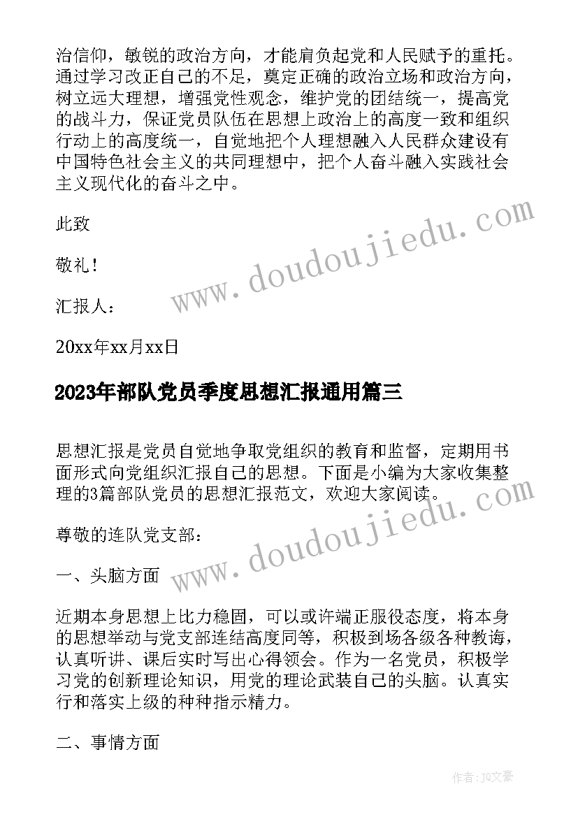 最新牙刷美术教案(大全9篇)