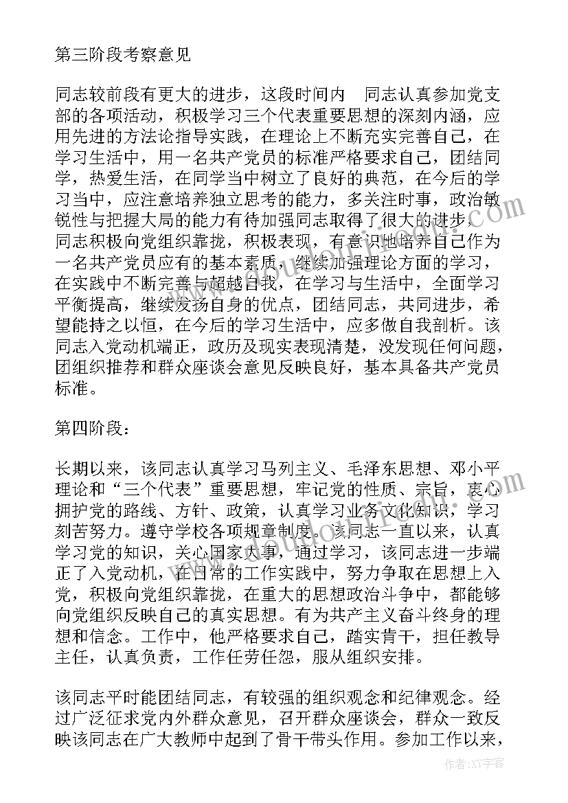 思想汇报抄袭的谈话记录 入党积极分子谈话记录(汇总5篇)