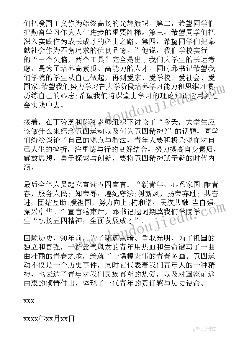 入党培养人思想汇报(优质7篇)