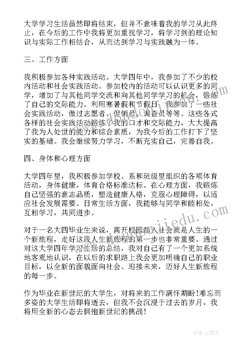 水的特点大班教案 大班教学反思(模板10篇)