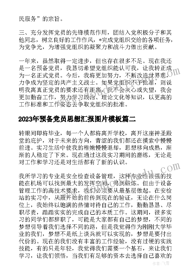 最新校园读书月活动总结万能(实用5篇)