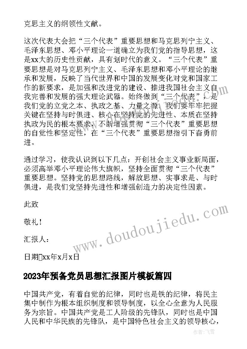 最新校园读书月活动总结万能(实用5篇)