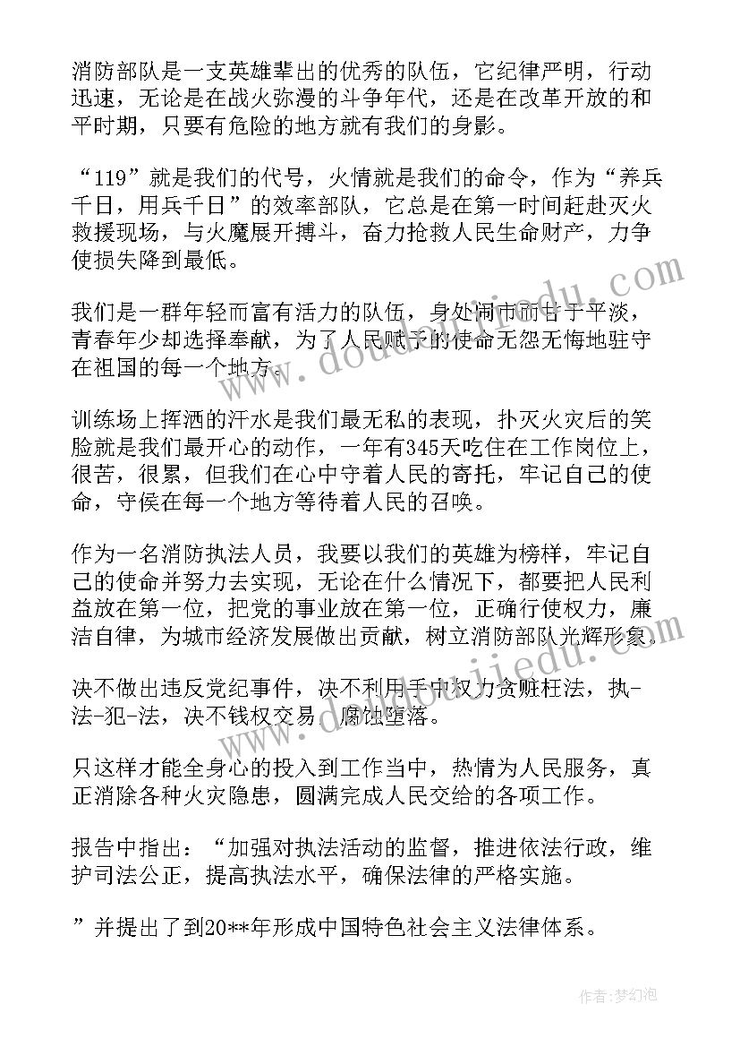 最新消防员个人真实思想汇报(汇总5篇)